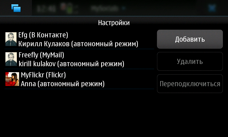 www/images/accounts_rus.png