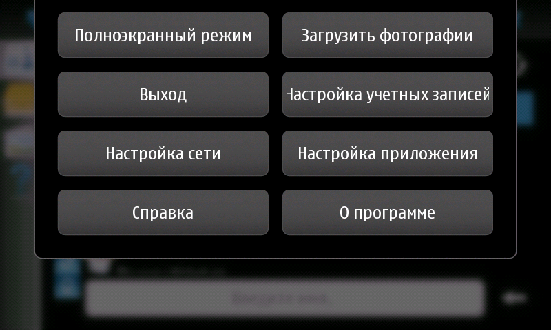 www/images/main_menu_rus.png