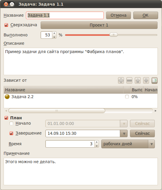 www/ru/images/linux/task_dialog_full.png